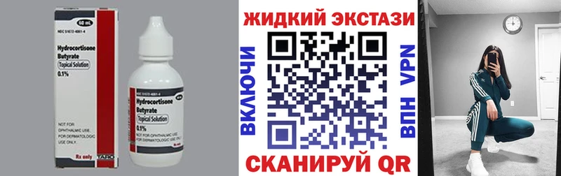 БУТИРАТ бутик  Купить где  Краснозаводск 