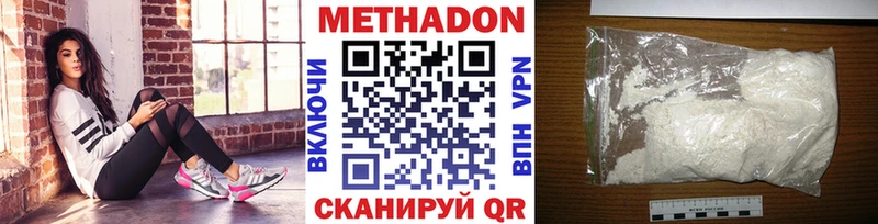 Купить где  Краснозаводск  МЕТАДОН кристалл 